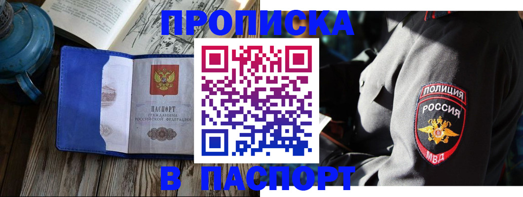 временная регистрация надежно в Дивногорске