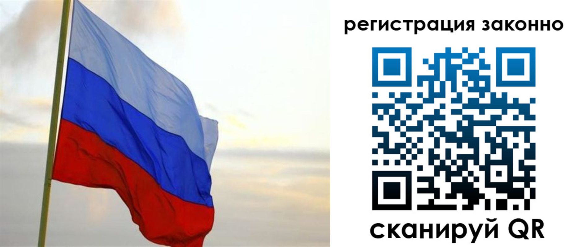 прописка гарантия в Дивногорске