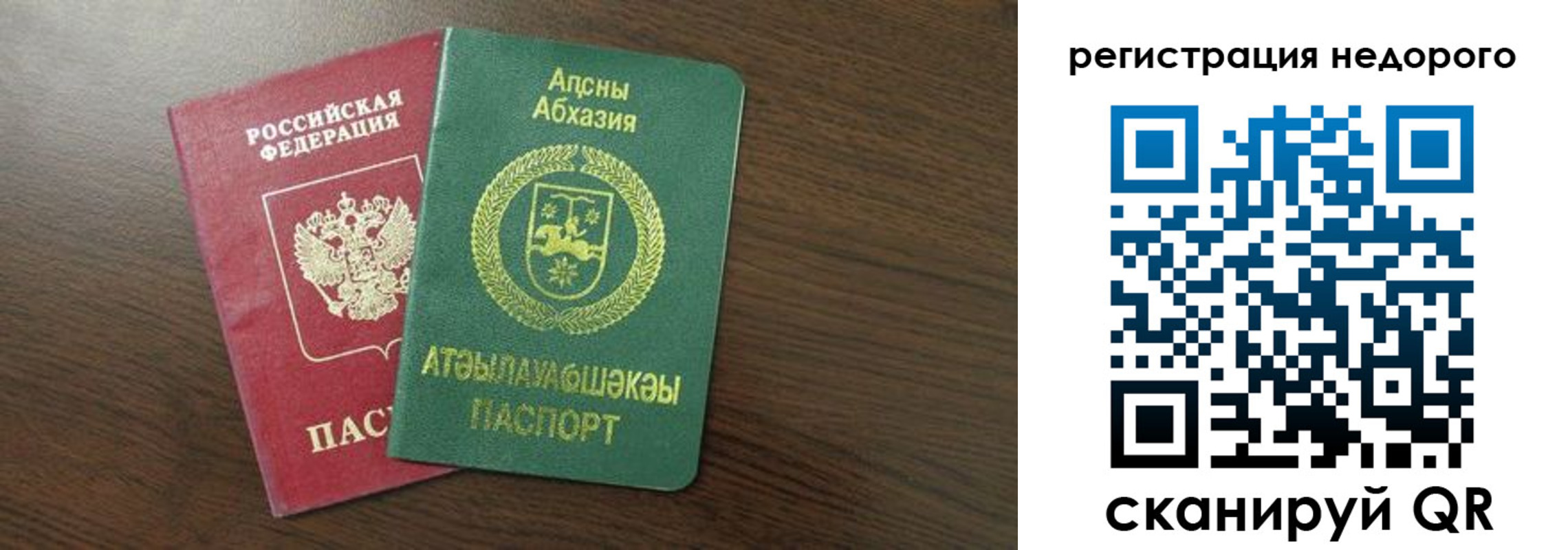 прописка законно в Дивногорске