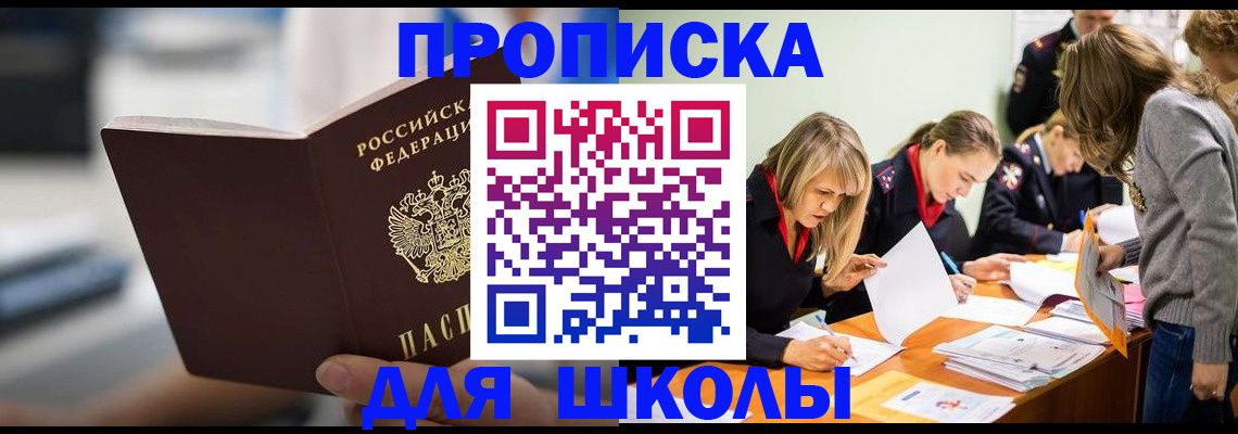 где прописаться в Дивногорске