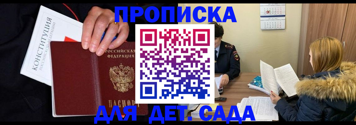временная регистрация законно в Дивногорске