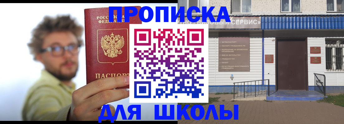 временная регистрация купить в Дивногорске
