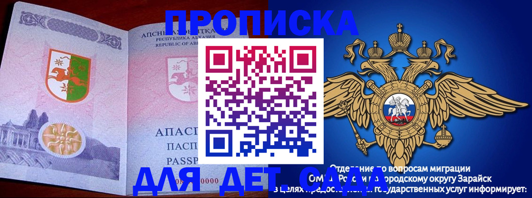прописка для военкомата в Дивногорске