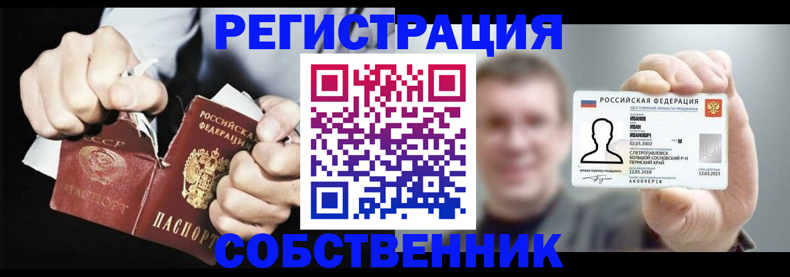 временная регистрация 2025 в Дивногорске