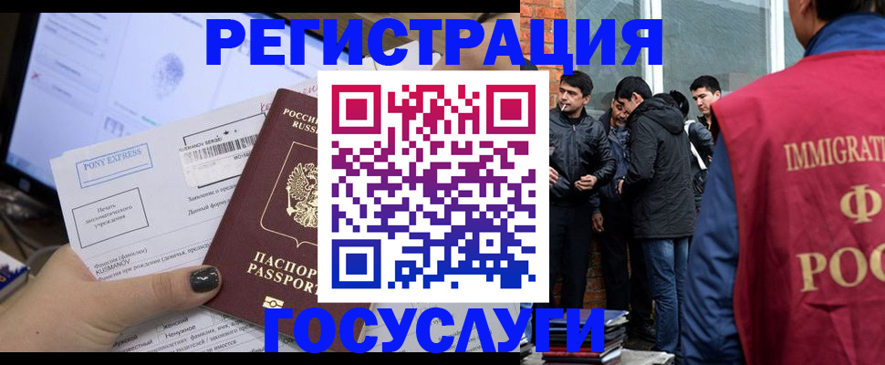 прописка штамп в Дивногорске