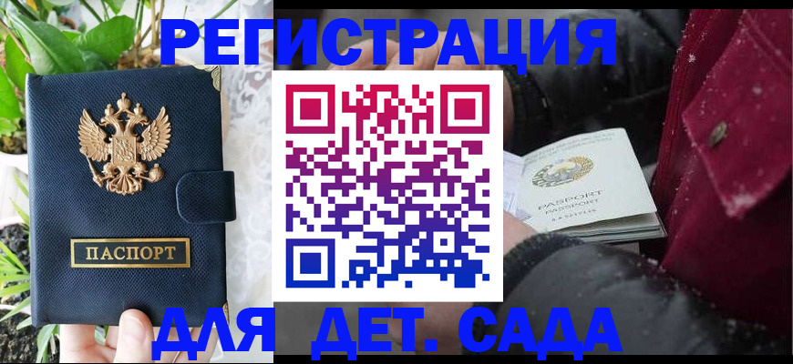 прописка в Дивногорске