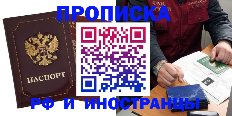 временная регистрация собственник в Дивногорске